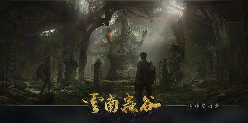 新鬼吹灯在线观看,探寻古墓奇珍,揭秘神秘传说 第2张 新鬼吹灯在线观看,探寻古墓奇珍,揭秘神秘传说 第2张